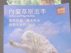 -巴奴毛肚火锅(商城路店)