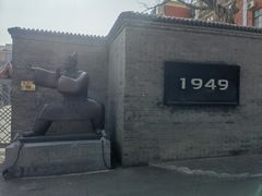 -1949-全鸭季(金宝街店)