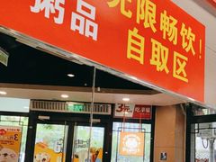 -永和大王(春日上新·阜成门店)