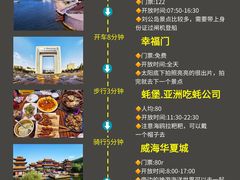 -威海华夏城景区