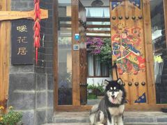 -浔岚云舍mist静谧观景美宿(丽江古城店)