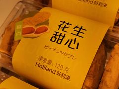 -好利来(二纬路店)