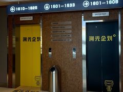 -溯光电竞酒店(西南财大地铁站店)