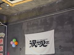 -熙成烧烤(白塔岭店)
