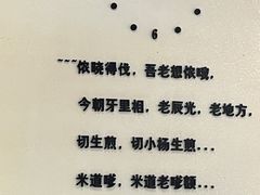 -小杨生煎(香港名都店)