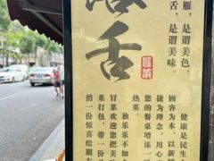 -落舌冒菜(海椒市街店)