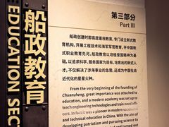 -中国船政文化博物馆