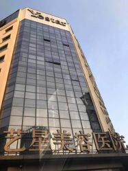 点击看大图 -Yestar宁波艺星整形医院
