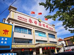 门面-春华海鲜城(广场西苑店)