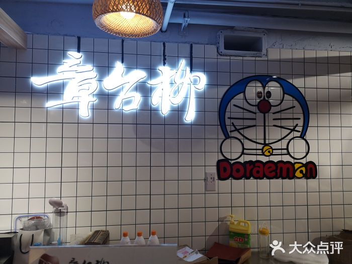 章台柳铜锣烧(苏州中心店)大堂图片