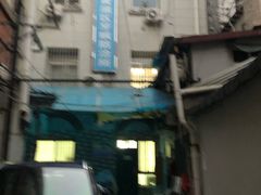 -上海市黄浦区牙病防治所(江西中路门诊部)