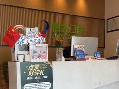 -精益口腔(牡丹园店)