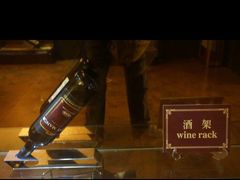 -青岛葡萄酒博物馆