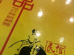 -民信老铺(人民路店)