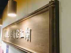 -三兄弟高炉烧饼