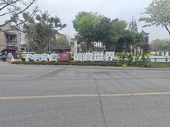 -安仁古镇