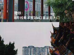 -成都市文化公园