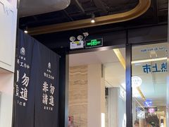 -敏华冰厅(平安金融中心店)