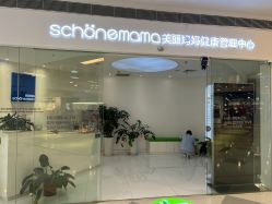 -美丽妈妈产后恢复中心(三林店)