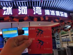 -正佳冰河湾真冰滑冰场