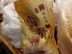 -赵元章肉骨烧(山塘街店)