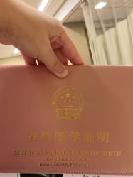 -杭州贝瑞斯美华妇儿医院·早孕·产检·儿科