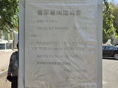 -齐齐哈尔市博物馆