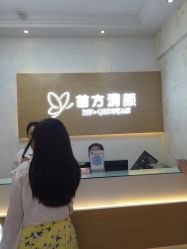 -成都苗方清颜专业祛痘