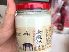 老酸奶-永兴坊