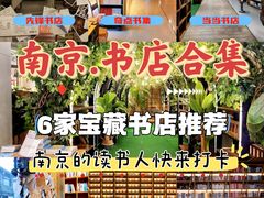 -先锋书店(五台山总店)