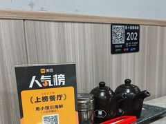 -甬小馆·焗海鲜温州菜(五马街店)