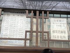 -清真·白记年糕(牛街北口店)