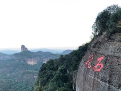 -丹霞山风景名胜区