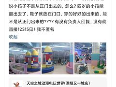 -天空之城动漫电玩世界(路劲又一城店)
