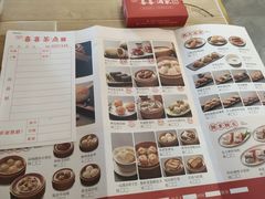菜单-喜喜酒家·纯手工点心·粤菜