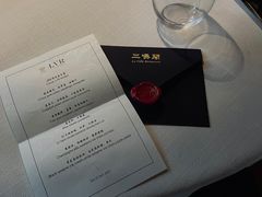 -三嚥阁 La Villa Restaurant