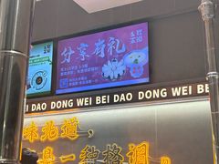 -东味北道熟成·炭火烤肉(九龙店)