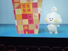 -万达影城(连云港万达广场IMAX店)