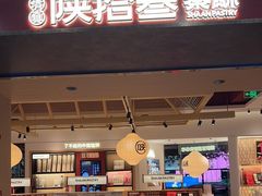-陕拾叁-西安糕点(大雁塔店)