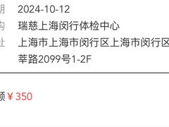 -瑞慈体检上海闵行机构
