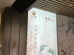 -金汇酒楼(中山东区店)