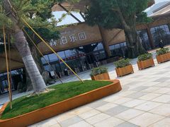 -杭州开元森泊度假乐园