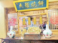 -百花人家(门城水岸店)