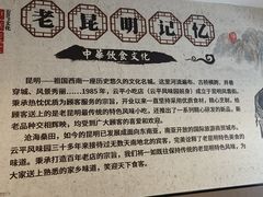 -云平风味园(护国路店)