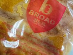 南瓜芝士脆皮包-BREAD WAY面包路·欧式面包(龙湖时代D馆店)