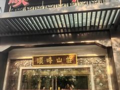 -顺峰(农展馆店)