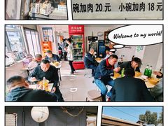 -桥西拉面