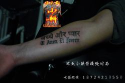 点击看大图 -小辫刺青洗纹身