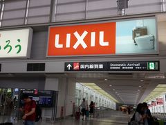 -中部国际机场