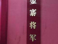-金寨县革命博物馆